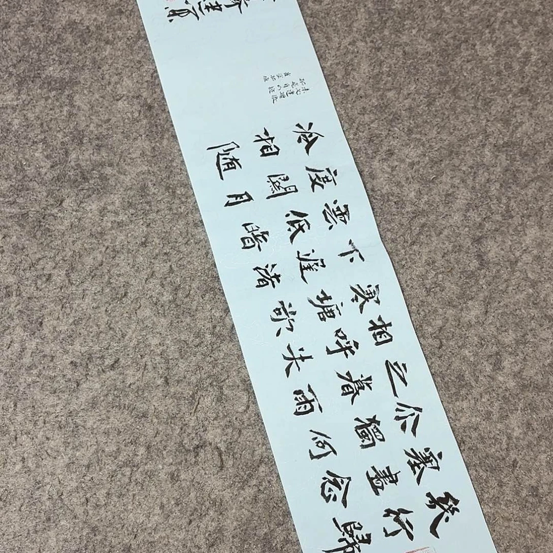 书法国展书家于建业69×17