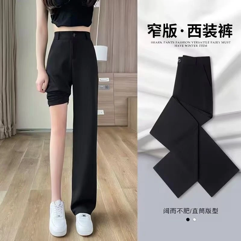 2025跨大腿粗女士裤子黑色休闲拖地裤显瘦西装裤高腰深档裤子