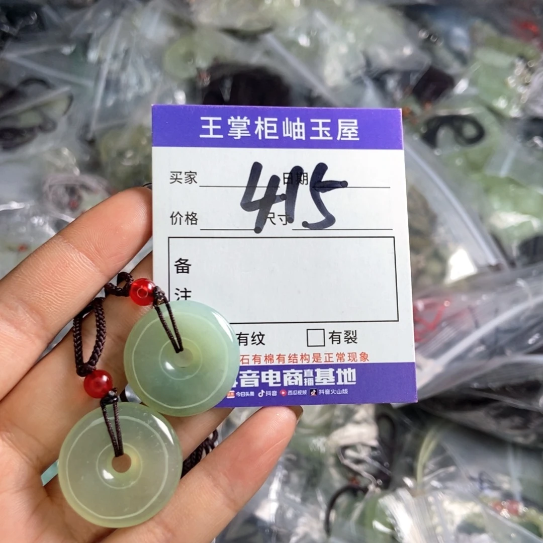 岫玉吊坠吊坠未镶嵌多样性，发一个