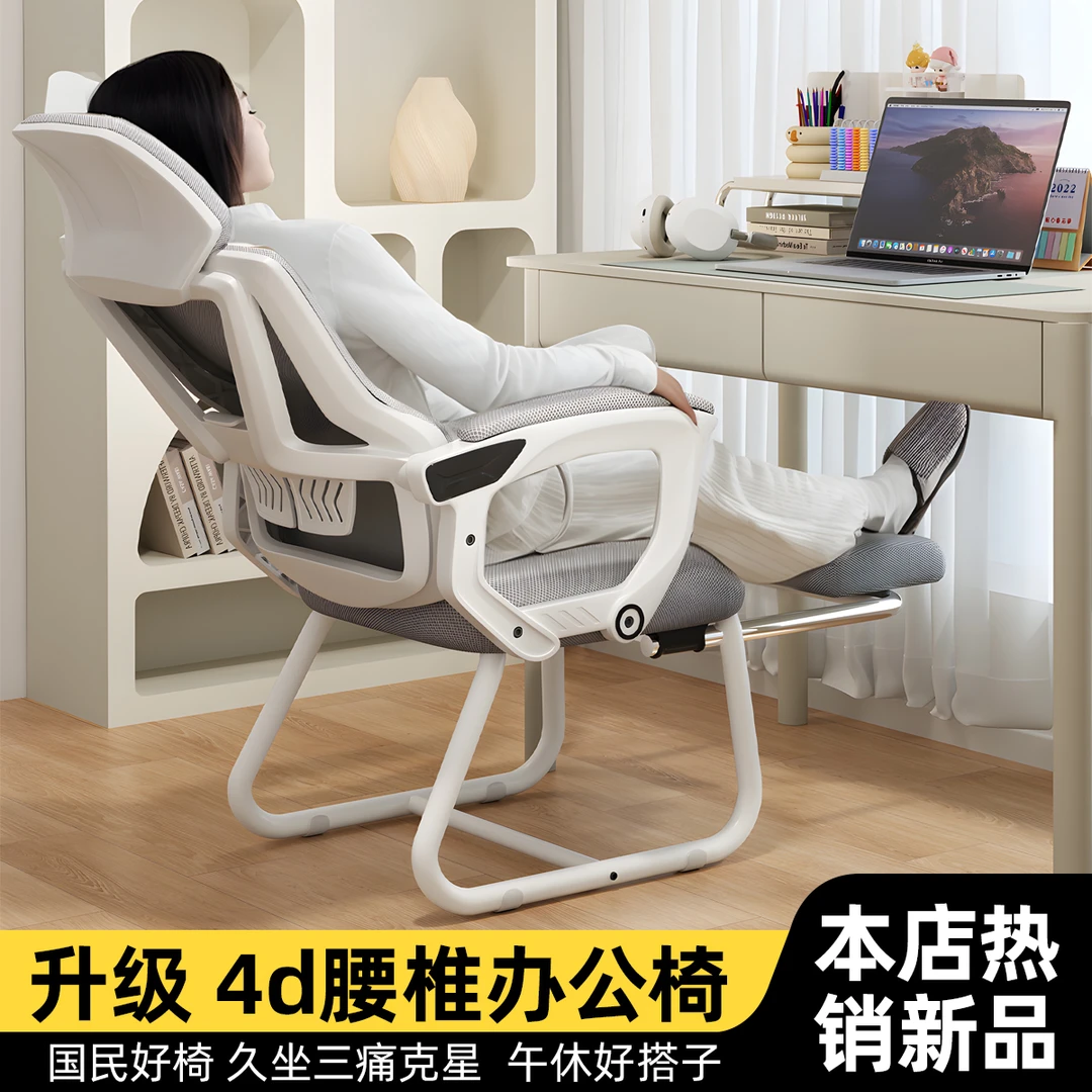 办公椅午睡两用人体工学椅子可躺平座椅家用舒适久坐弓形椅电脑椅
