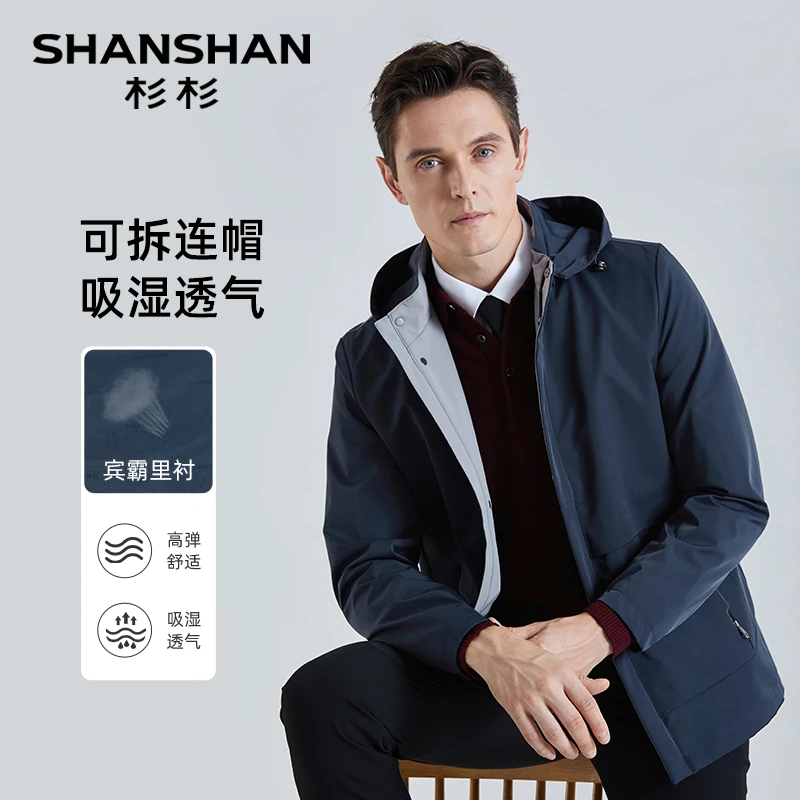 杉杉【定制五防可拆帽】春秋新款休闲男外套轻奢时尚夹克G9397007