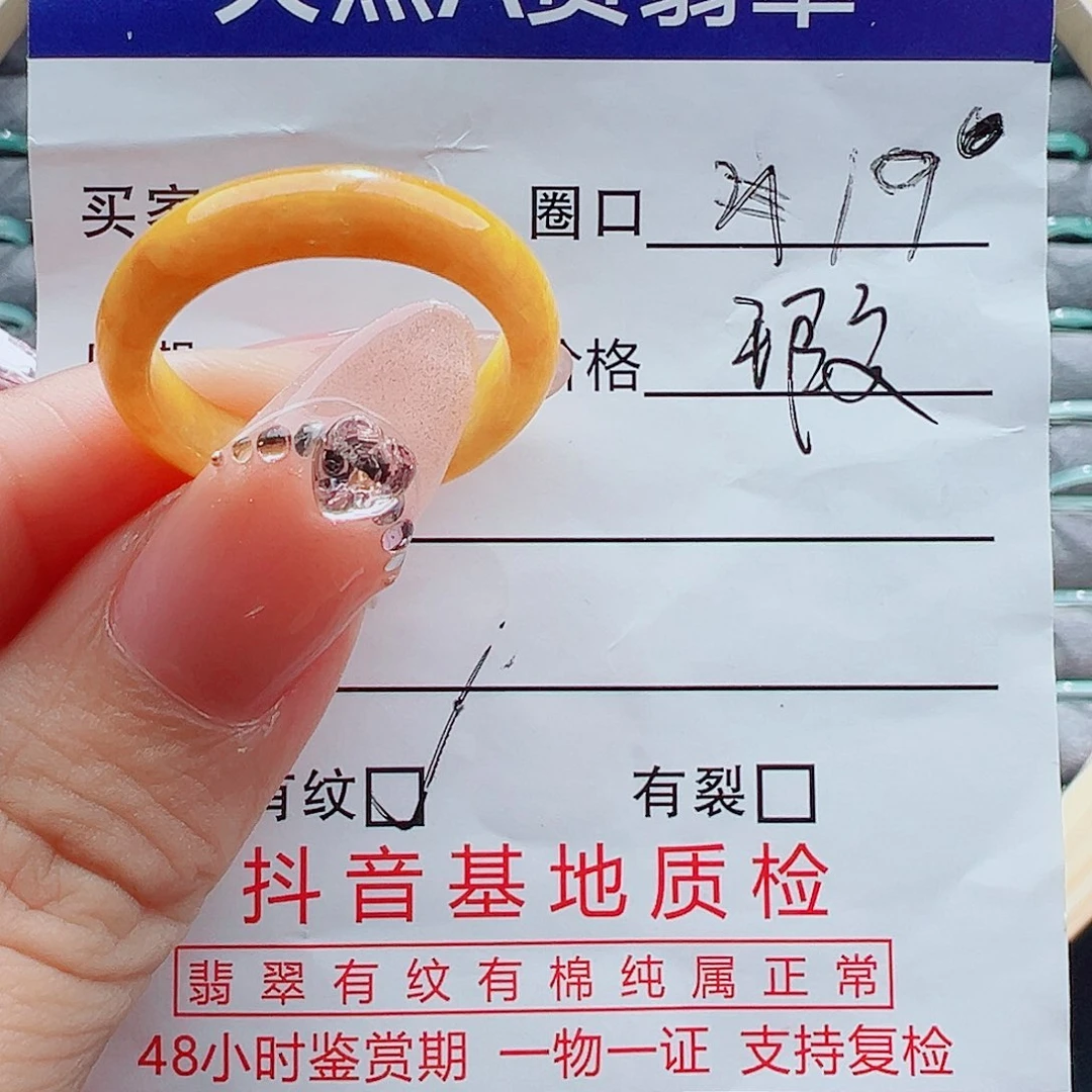 翡翠未镶嵌戒指戒圈