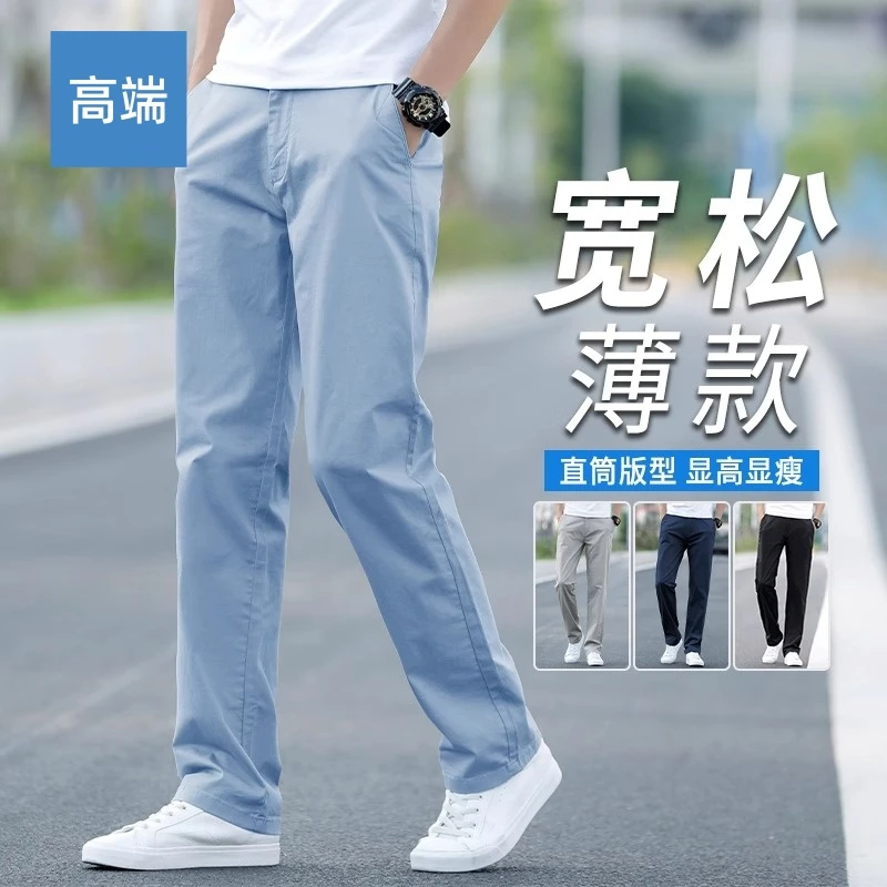 香港浅蓝2025新款休闲裤子男款宽松直筒夏季薄款轻薄高端中腰长裤