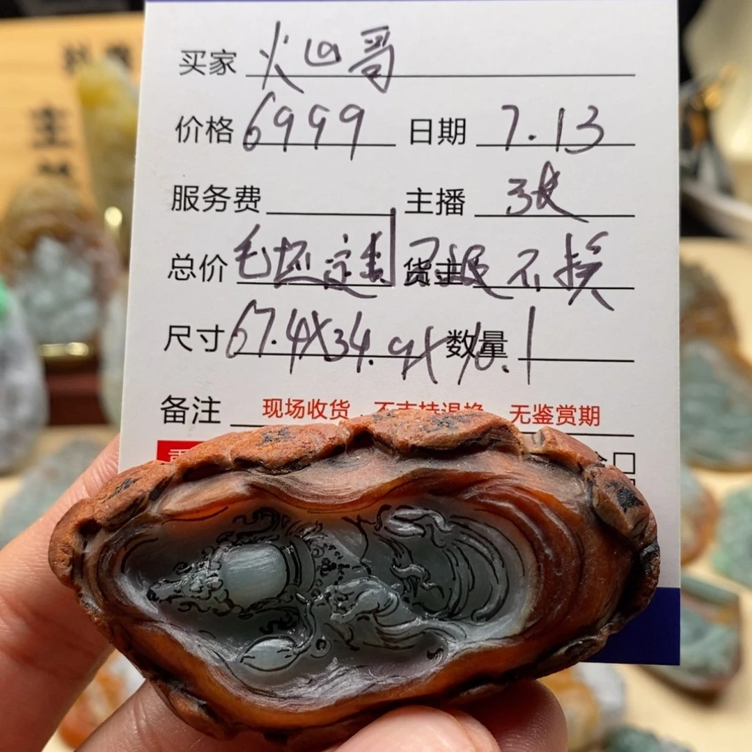 定制翡翠未镶嵌火****6观音