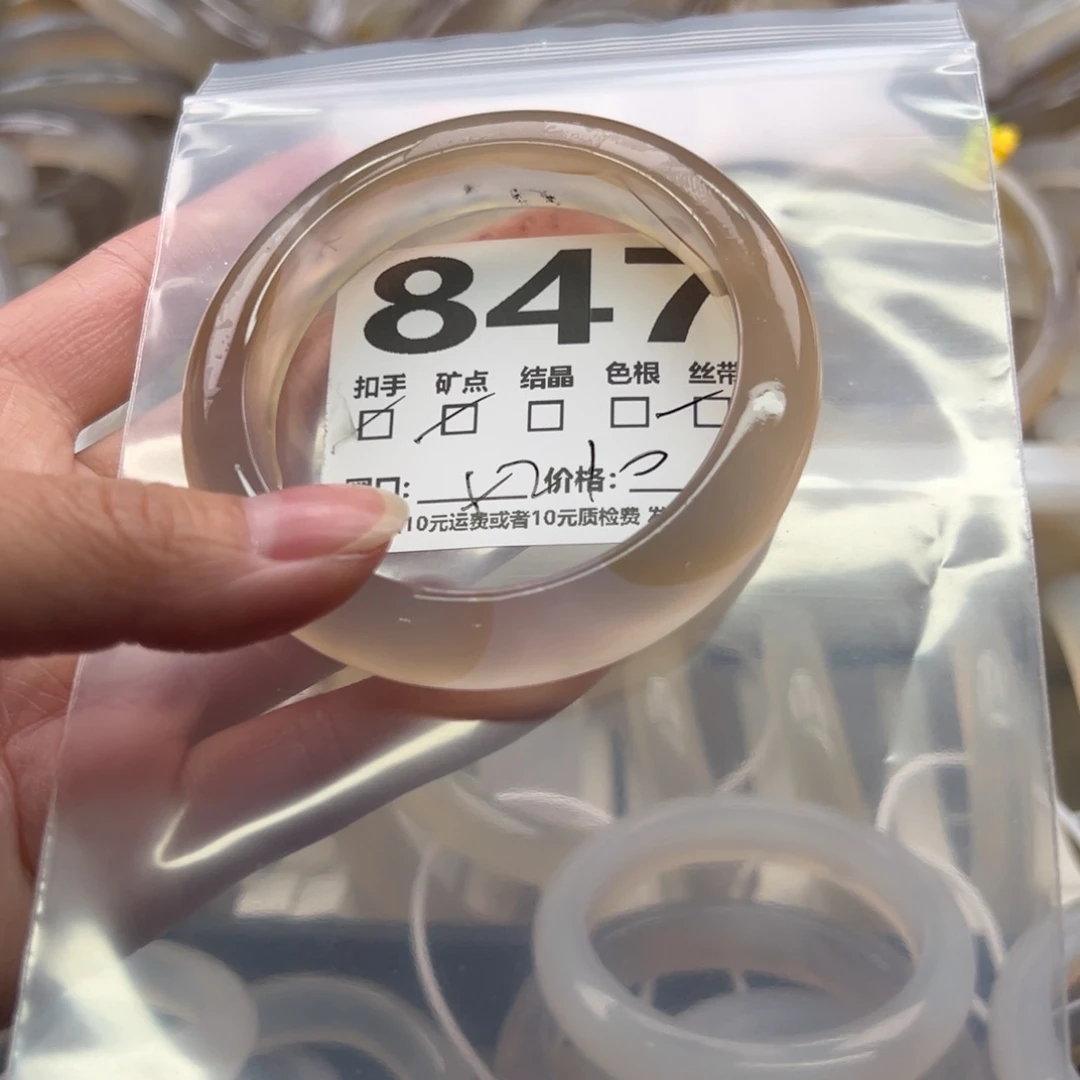 手镯玛瑙/玉髓未镶嵌847