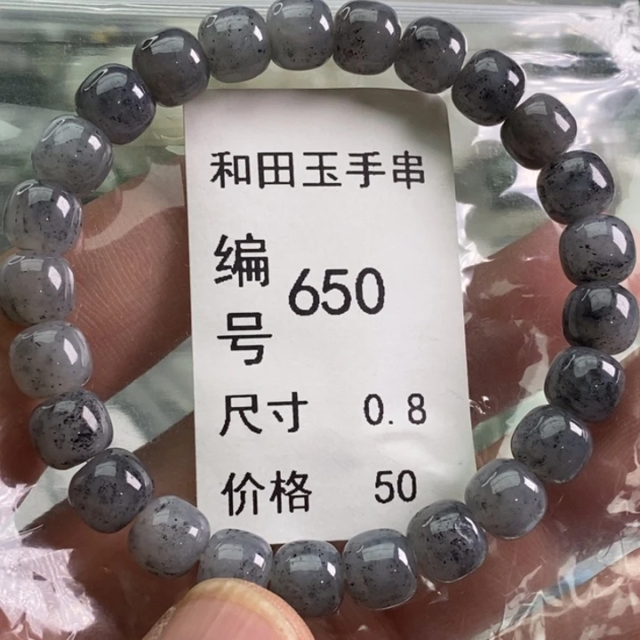未镶嵌手链和田玉