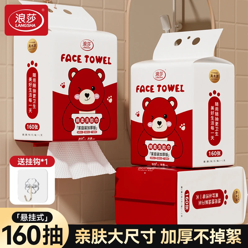 【送挂钩】600克家庭实惠装一次性洗脸巾加大加厚悬挂式洁面洗脸巾