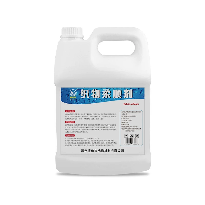 萃防静电促销装护理衣物柔顺剂清香丽洁留香除静电家庭正品柔软