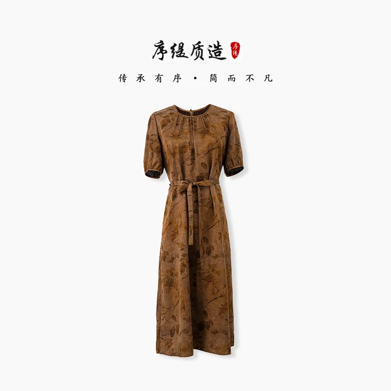 序缇『苏芳褐』夏季新款复古国风新中式女装桑蚕丝连衣裙H86-12833