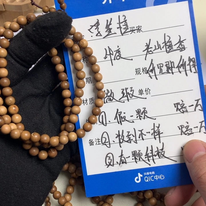 檀香木其他老山檀香0.6/108瑕疵品