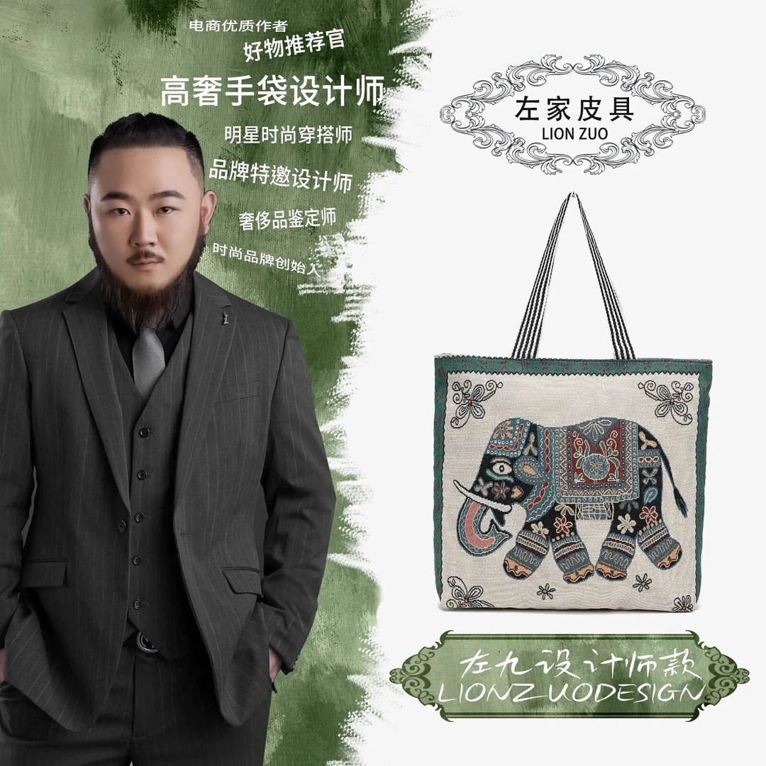 【左九设计师】白大象帆布袋民族风百搭简约