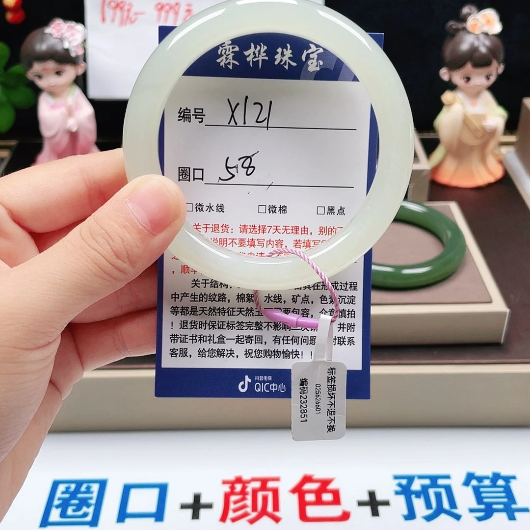 和田玉手镯未镶嵌