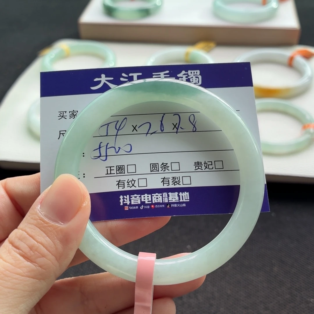 未镶嵌手镯翡翠翡翠