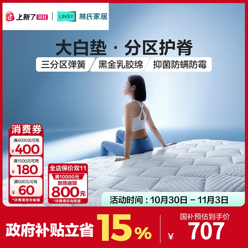 林氏家居透气家用床垫酒店床榻榻米偏硬花防螨乳胶床垫CD225A