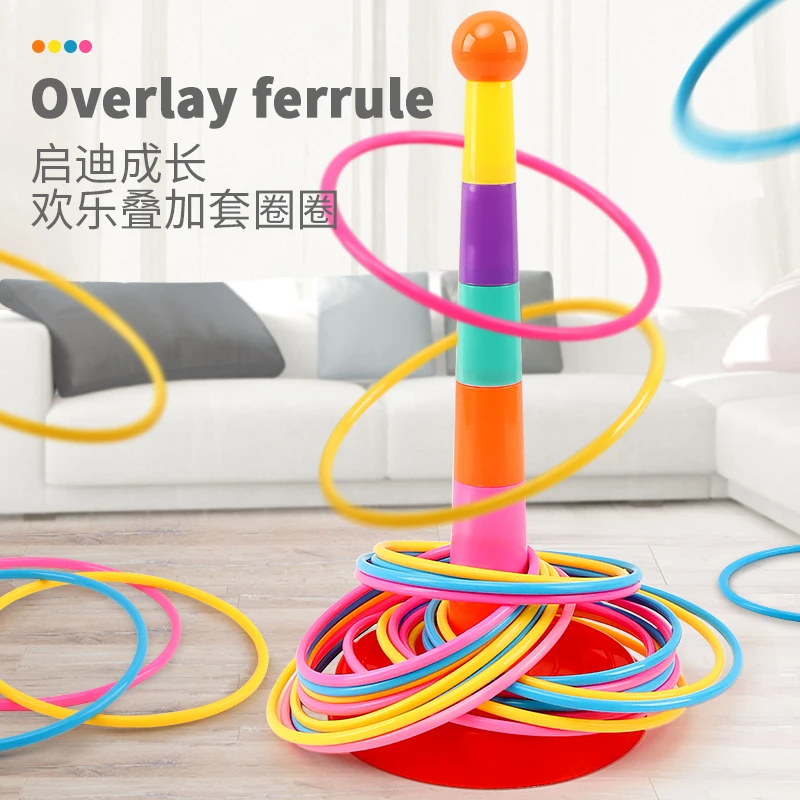 聚会娱乐宝宝玩具幼儿园比赛亲子互动室内益智休闲游戏儿童套圈