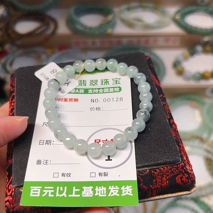 未镶嵌手链翡翠手串128
