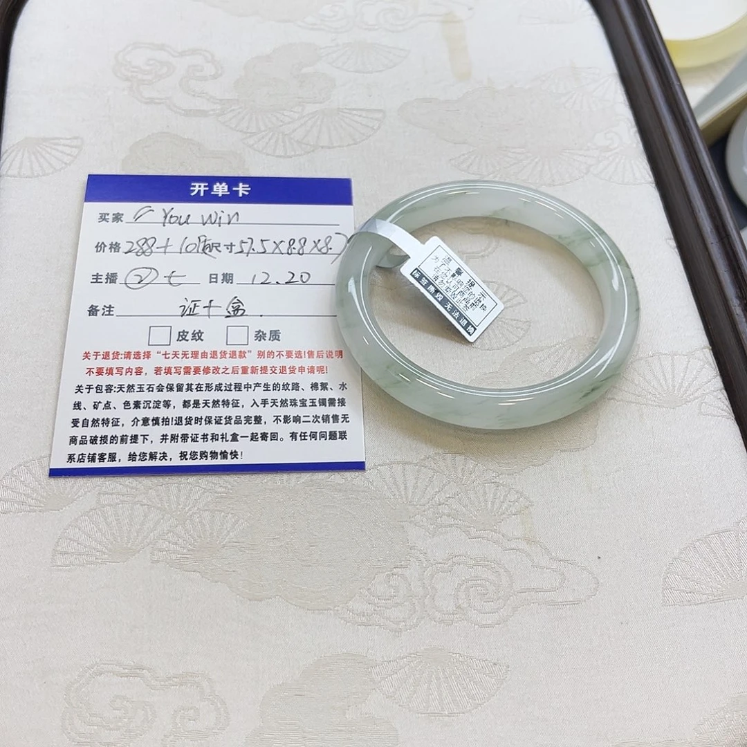 石英质玉未镶嵌手镯