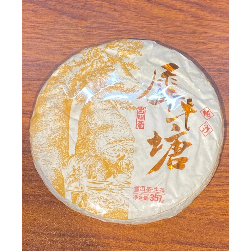 LY133-帕沙犀牛塘古茶树357g生LY