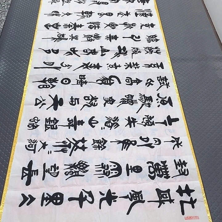 书法刘木森北国风光