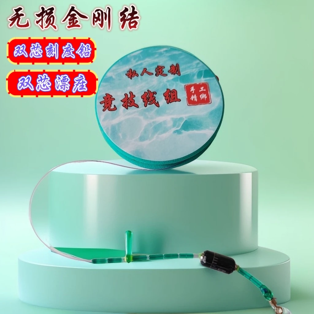 私人定制手工精绑金刚结主线组