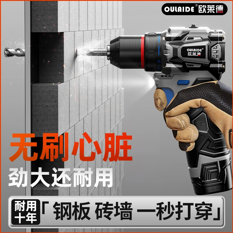 小钢炮纯铜无刷手电钻电钻充电钻锂电钻小手枪钻多功能打孔冲击钻