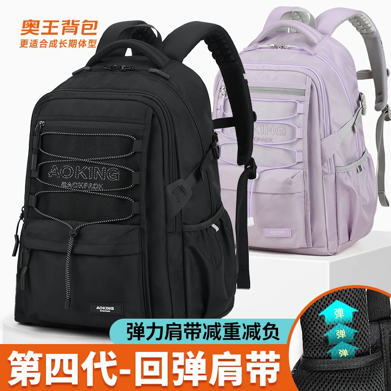 AOKING2024新款四代减负-中学生男生大容量书包时尚休闲双肩背包