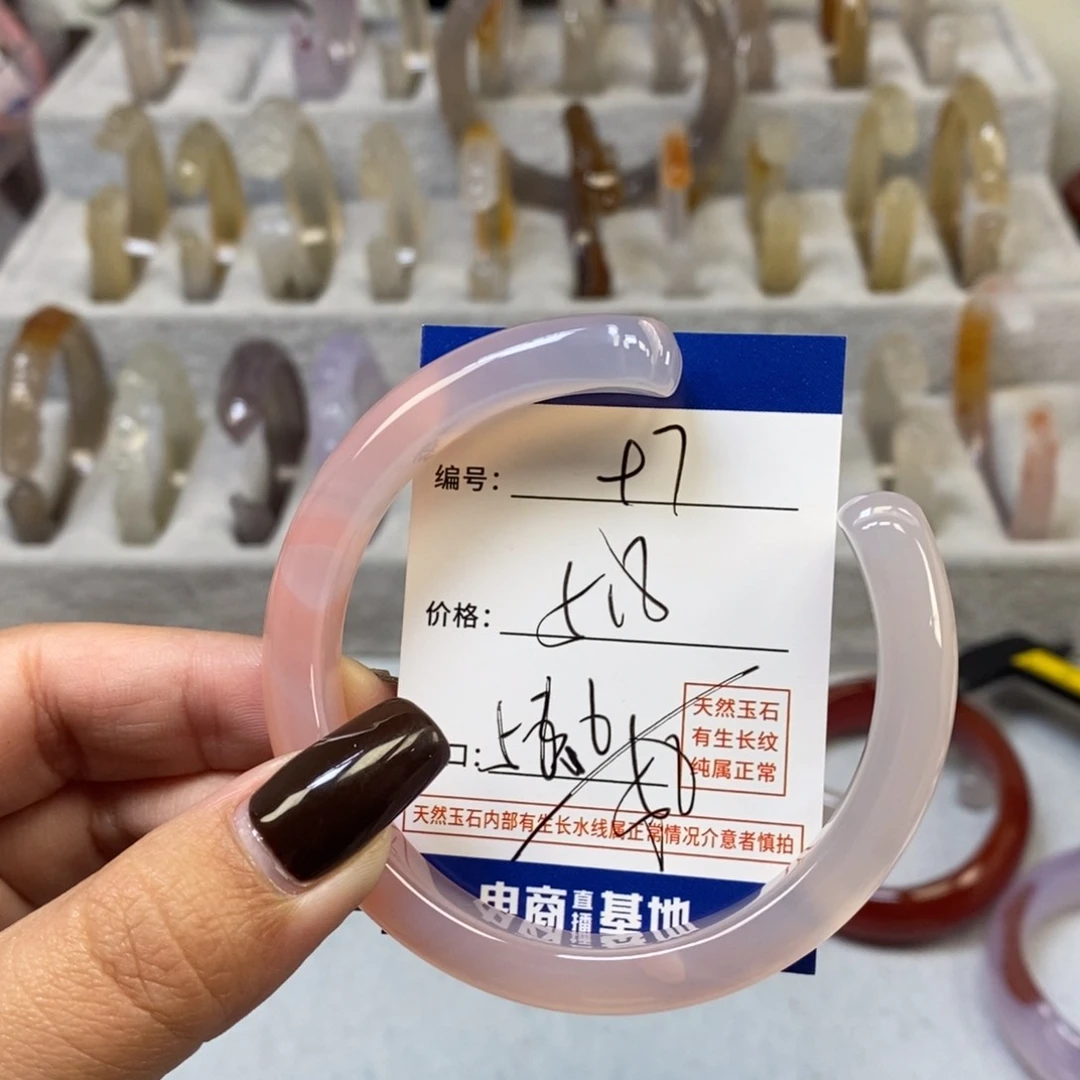 手镯玛瑙/玉髓未镶嵌97