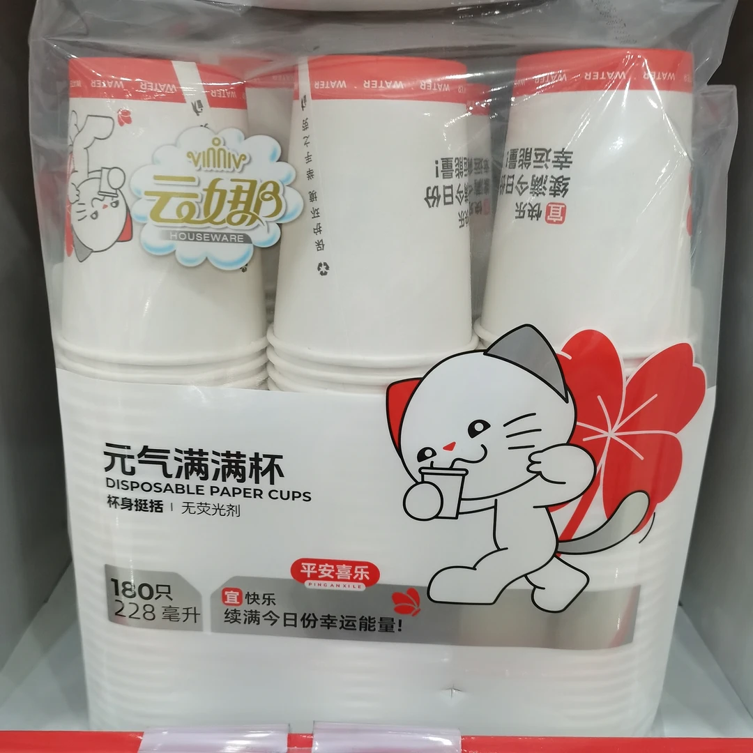 7179多品类百货链接纸杯