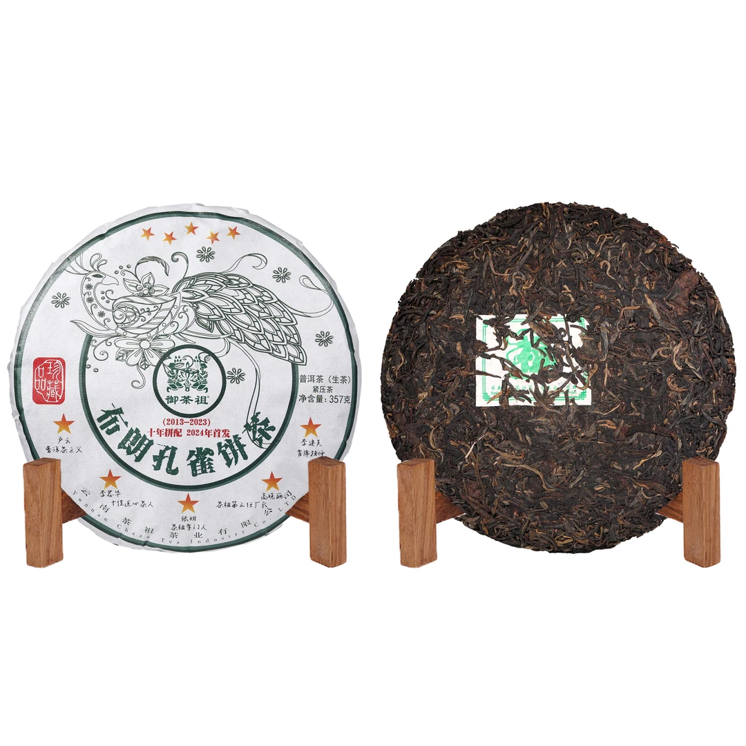 2024年御茶祖五星布朗孔雀普洱生茶357g