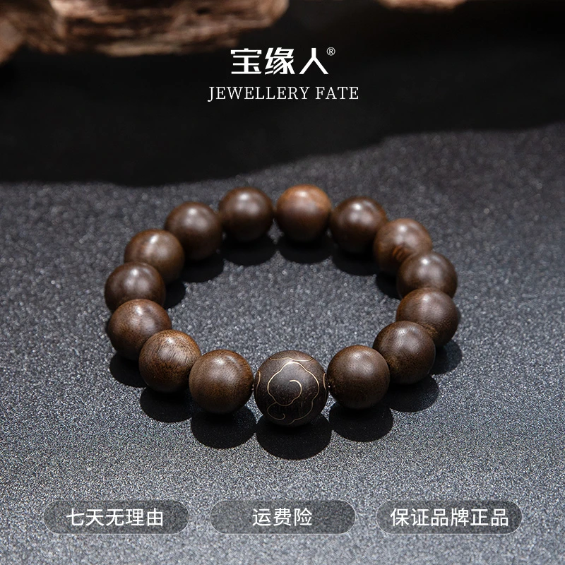 【宝缘人】限量典藏“传世串王”香港昆仑梅格沉香手串14-16+ESCX140