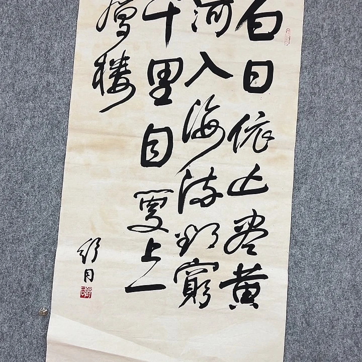 书法省书法作品包邮