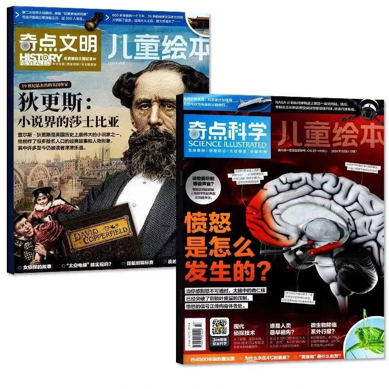 【福利品】奇点科学 过刊 两本 AYB