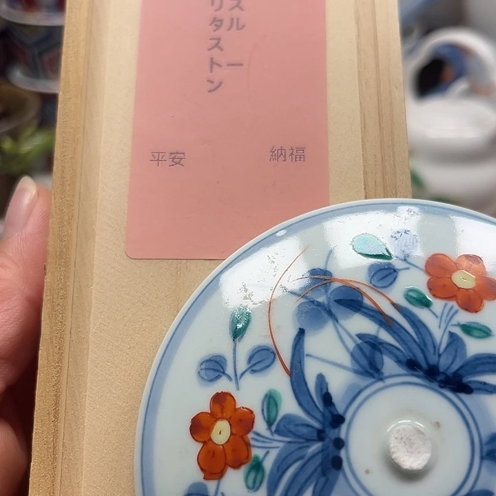 瓷片清库存满18包邮，新疆西藏不包邮