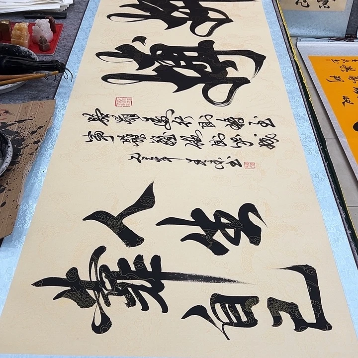 书法拼搏人生靠自己仿古