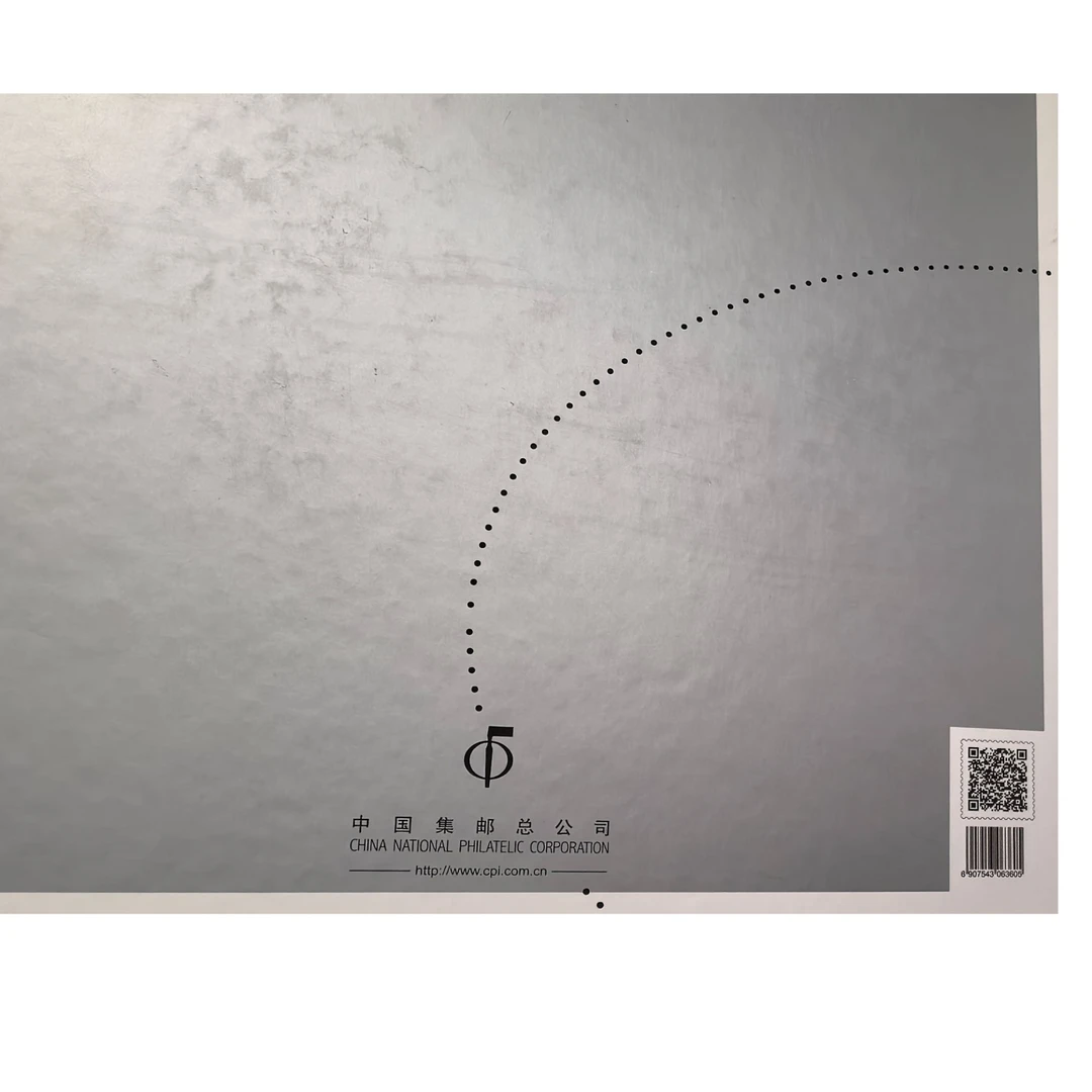 2017年四方连版邮票年册微瑕