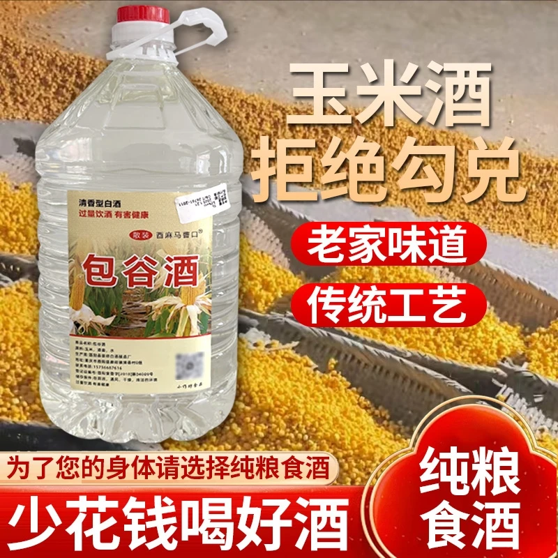 酉麻马曹口57度土家包谷烧重庆酉阳特产白酒清香型玉米酒自酿