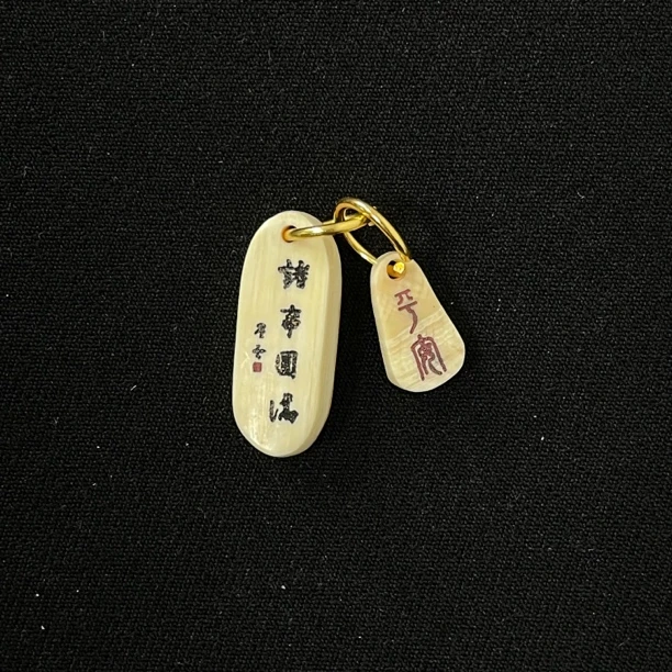 H110329 诸事圆满.平安 只做天然猛犸牙