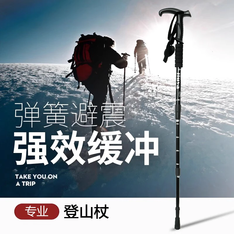 新款户外可伸缩折叠多功能登山杖全铝轻便