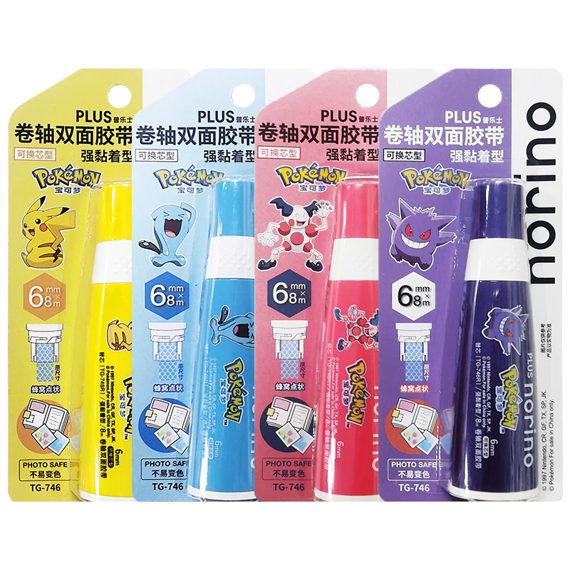 069普乐士点点胶宝可梦限定款皮卡丘双面胶可爱手账胶带