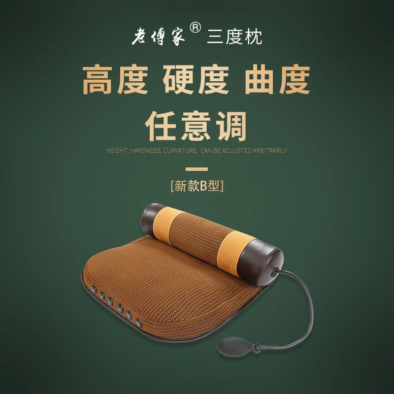 金谷峰调息导引三度睡眠枕B型