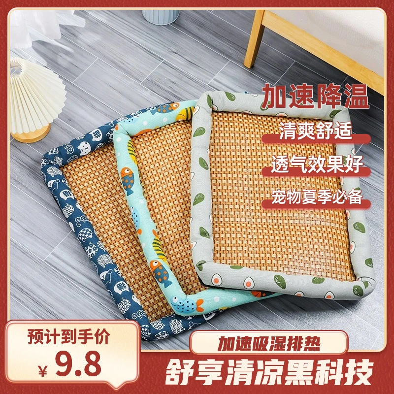 宠物夏季凉垫小猫窝藤编凉席小狗垫子泰迪凉席窝狗窝猫窝降温床垫