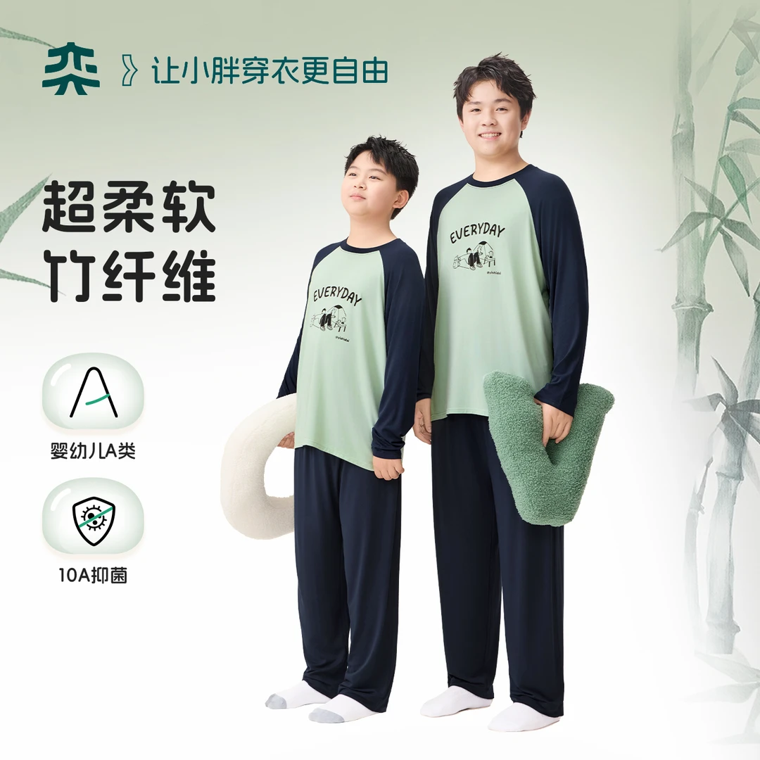 【深睡衣】奕时代胖男童春秋睡衣家居服套装中大童大码10A抑菌透气