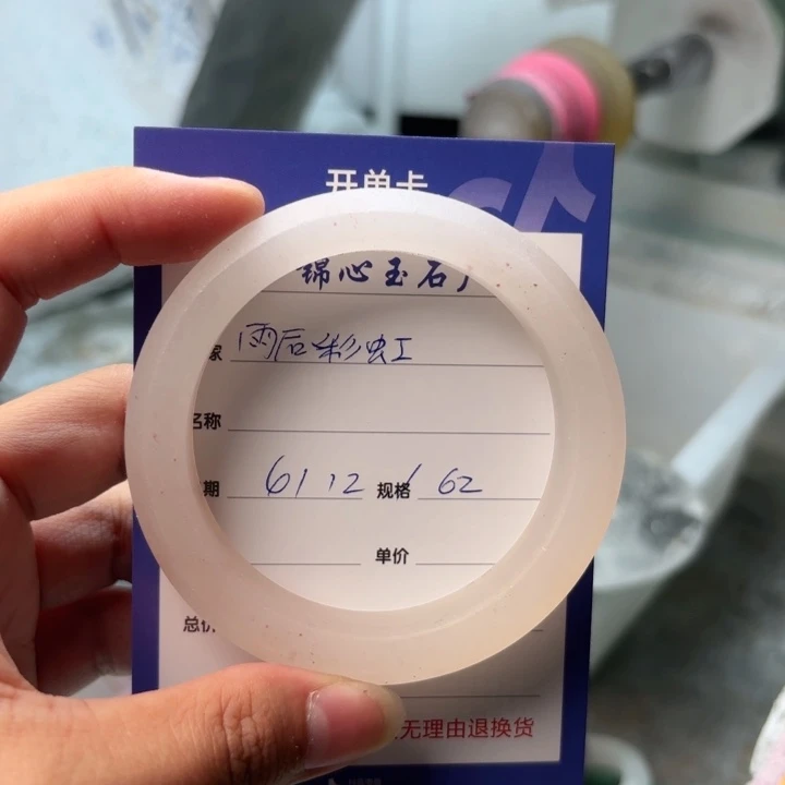 石英质玉手镯未镶嵌雨**虹