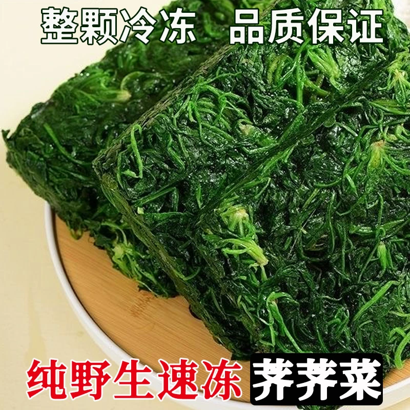 【工厂直发】陕西纯野生荠菜速冻熟荠菜已焯水免洗饭店包子饺子馅儿