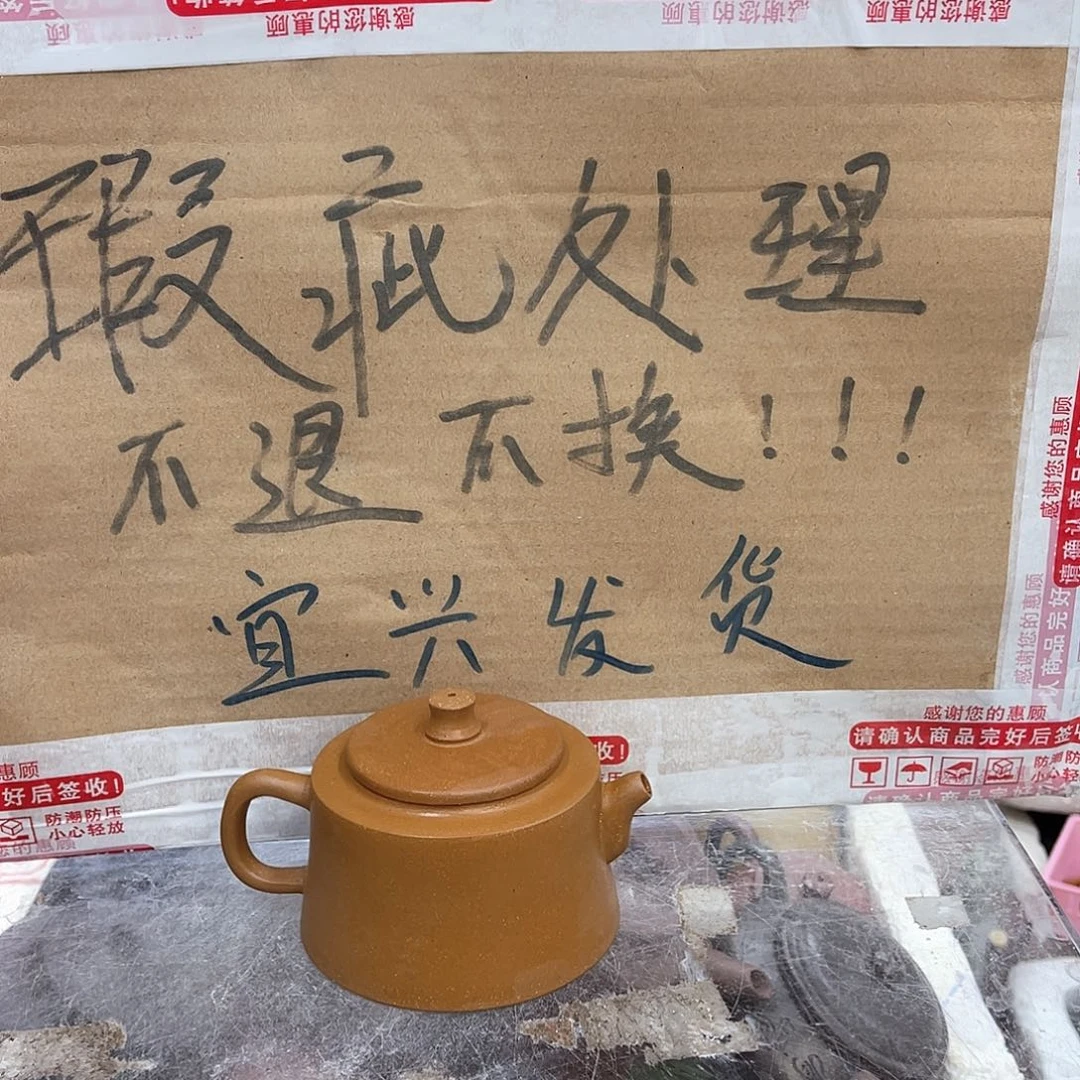 茶壶紫砂宜兴紫砂壶瑕疵