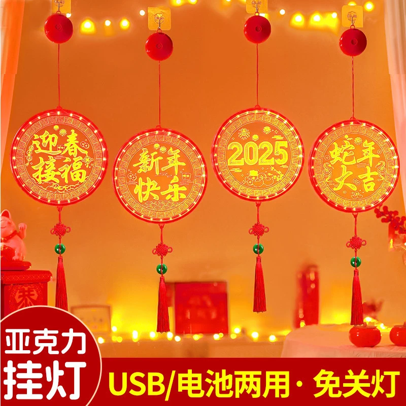 【电池USB充电两用】2025新年蛇年LED发光装饰灯春节大吉挂件氛围灯