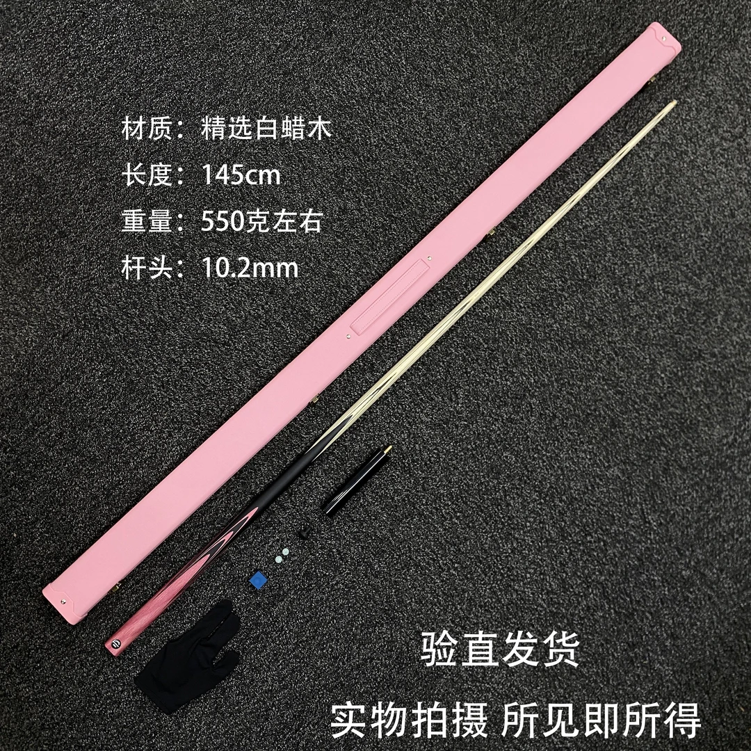 神匠系列 紫霞台球杆中式八球10.2mm小头一体分体杆发力通透稳定