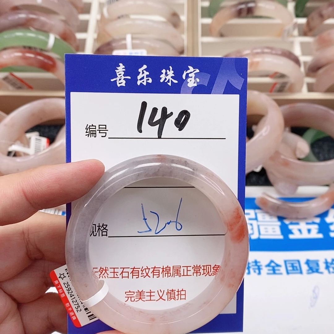石英质玉（金丝玉）未镶嵌手镯