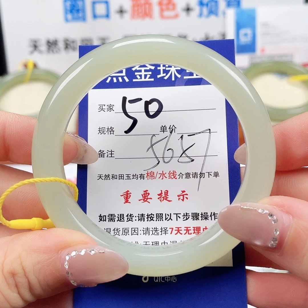 未镶嵌手镯和田玉