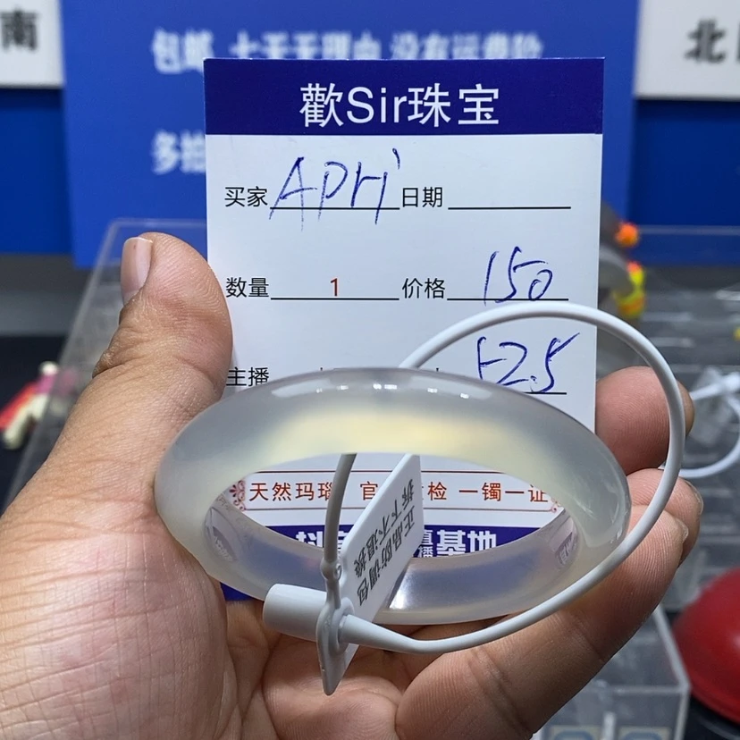 【闪购商品】玛瑙/玉髓手镯未镶嵌?****4